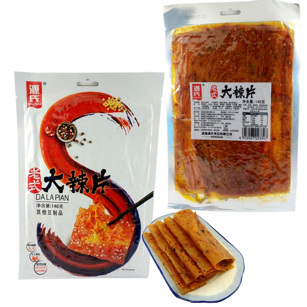 源氏【老式大辣片】童年味道开袋即食辣片 148g